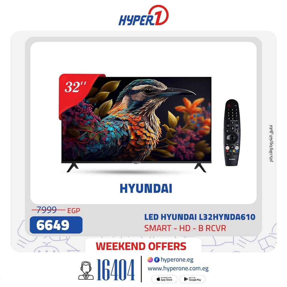 hyper-one offers from 21feb to 21feb 2025 عروض هايبر وان من 21 فبراير حتى 21 فبراير 2025 صفحة رقم 27